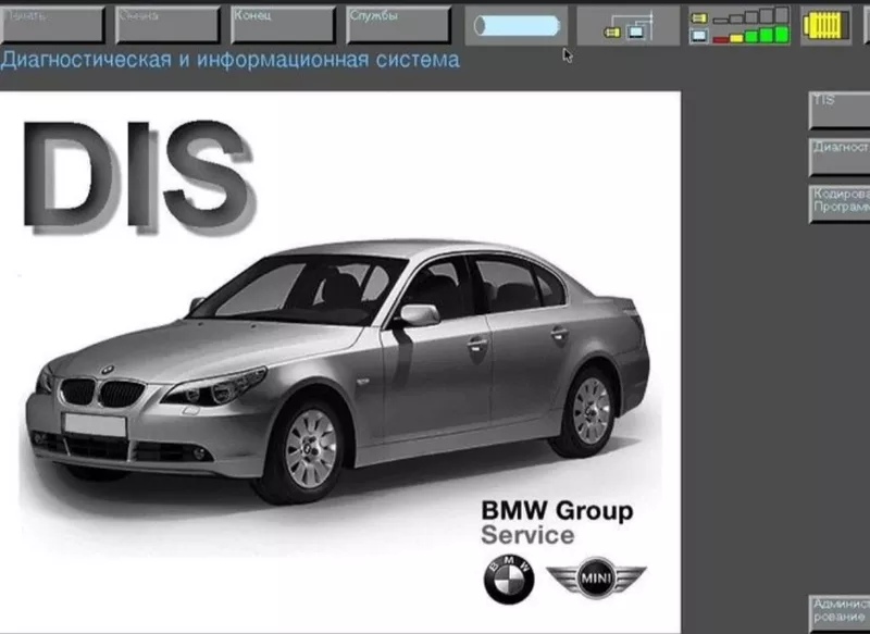 Установка диагностических программ 2