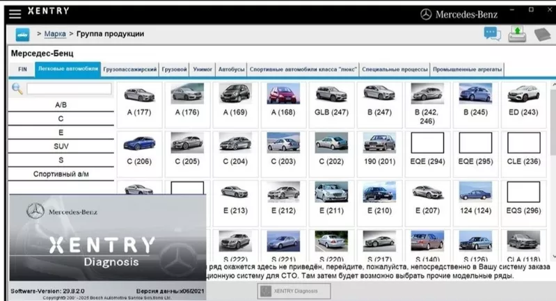 Установка диагностических программ 6