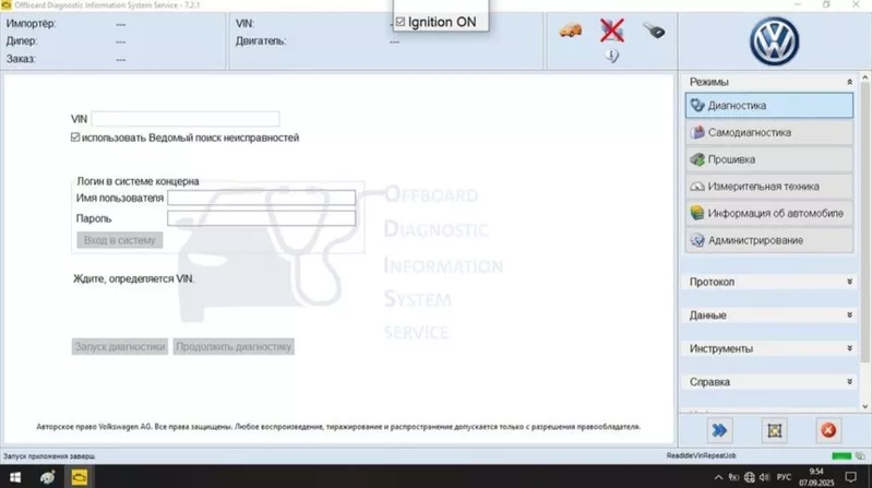 Установка диагностических программ 8