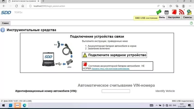 HDD с Программами для диагностики авто 2